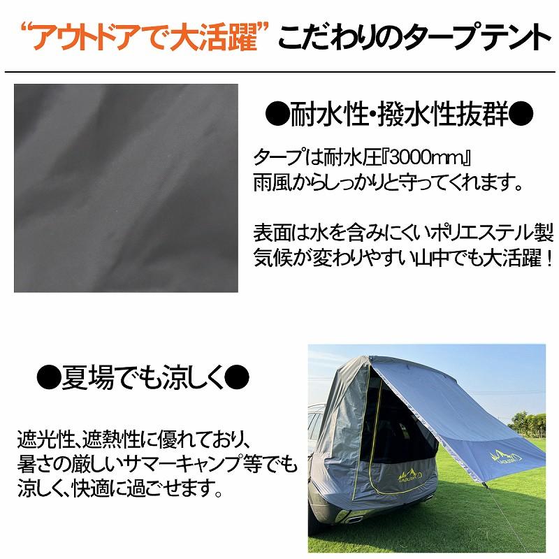 バックドア テント カーサイド タープテント 簡易テント 車用 バックドア テント カーサイド タープテント 簡易テント 車用