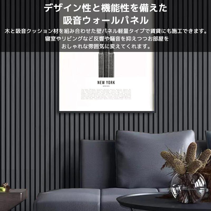 吸音パネル 吸音材 吸音ボード 音響材 ウッドパネル 壁材 木製 壁DIY