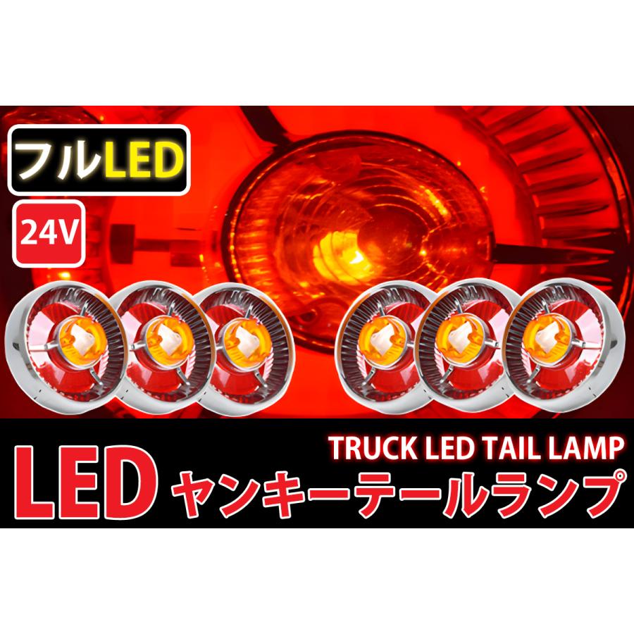 数量限定！売り切り特別価格！ トラックテールランプ レトロ廃盤 フル 