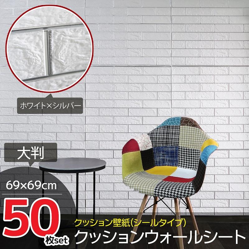 訳有 プリントズレ DIY 3D 壁紙 シール のり付き 補修 ウォール 