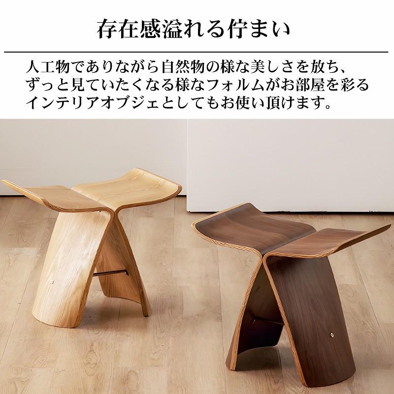 柳宗理 バタフライスツール ウッドチェア スツール ミッド 柳宗理 バタフライスツール ウッドチェア スツール ミッド