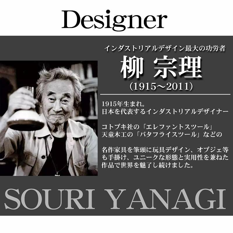 柳宗理 バタフライスツール ウッドチェア スツール ミッド 柳宗理 バタフライスツール ウッドチェア スツール ミッド
