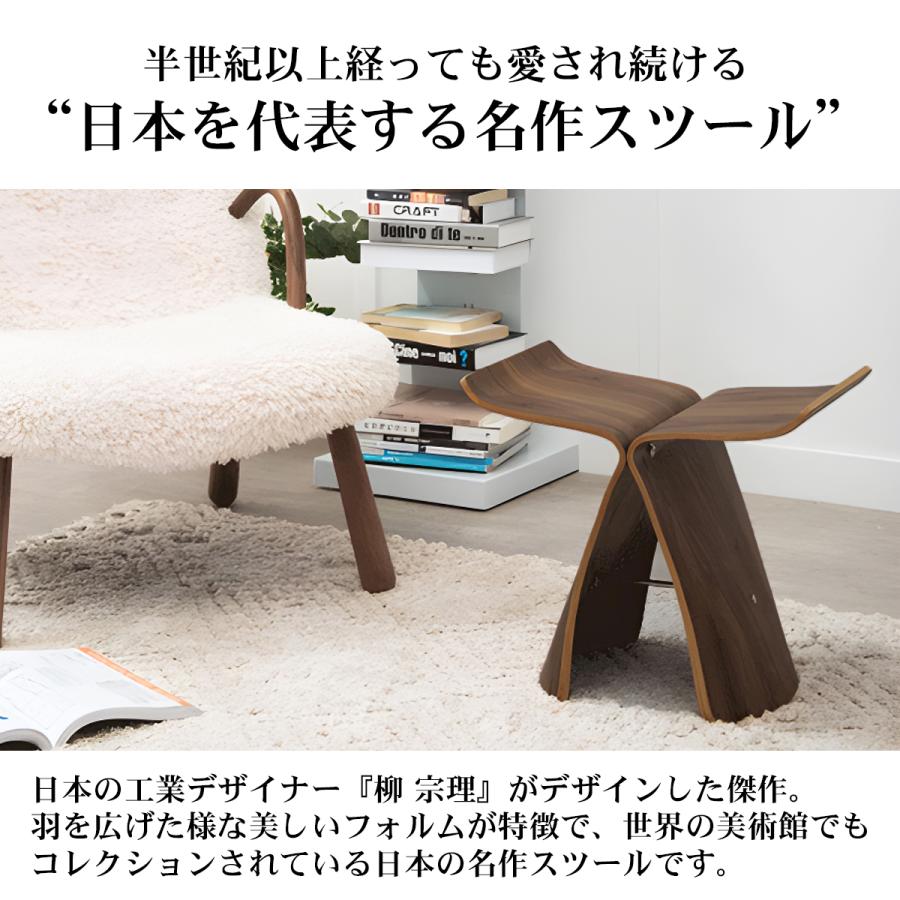 柳宗理 バタフライスツール ウッドチェア スツール ミッド 柳宗理 バタフライスツール ウッドチェア スツール ミッド