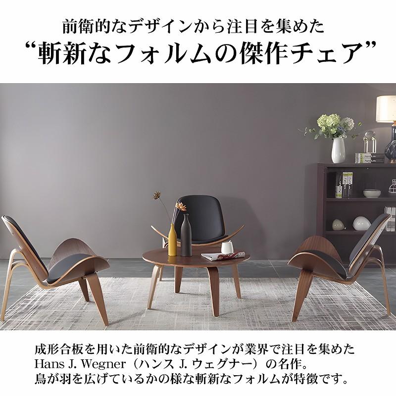 CH07 ハンスJウェグナー Shell Chair シェルチェア ラウンジチェア デザイナーズチェア ミッドセンチュリー 北欧 モダン 木製椅子 ブラウン｜worldnet｜02