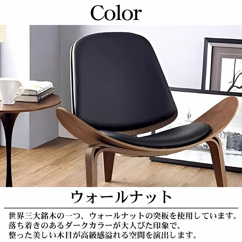 CH07 ハンスJウェグナー Shell Chair シェルチェア ラウンジチェア