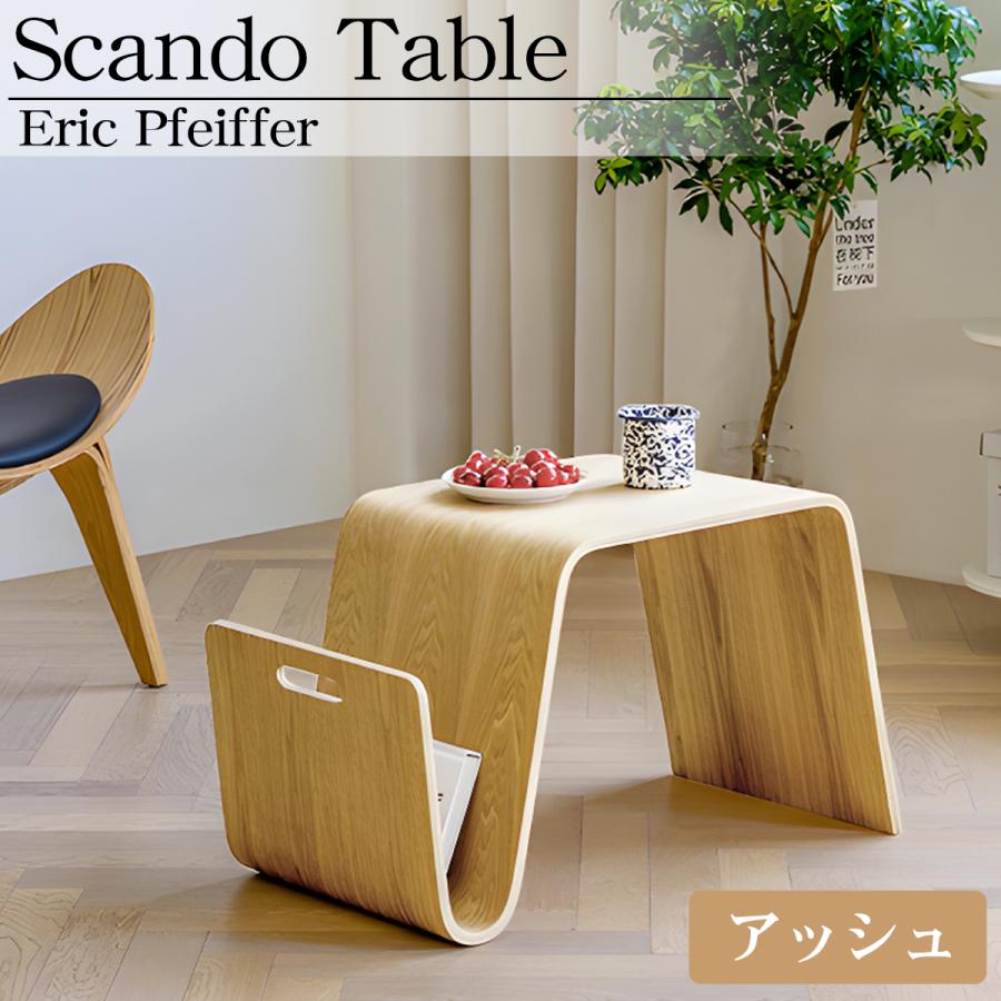 名作 Scando table スキャンドゥ テーブル エリック ファイファー