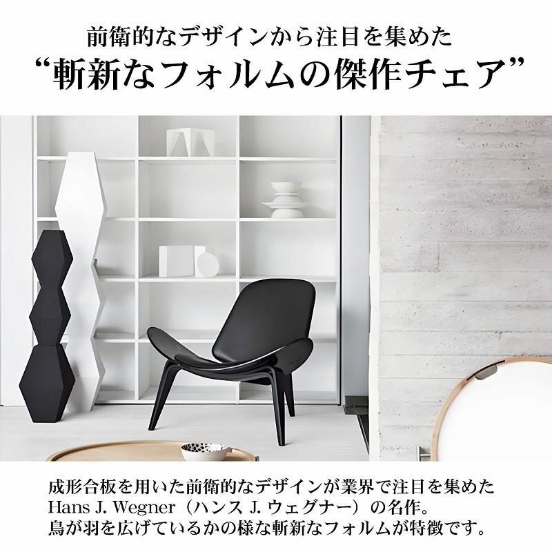 CH07 ハンスJウェグナー Shell Chair シェルチェア ラウンジ CH07 ハンスJウェグナー Shell Chair シェルチェア ラウンジ