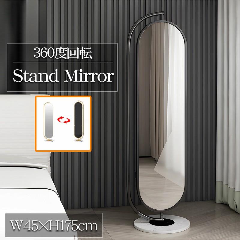 スタンドミラー 全身 飛散防止 姿見 全身鏡 回転 ミラー インテリア  