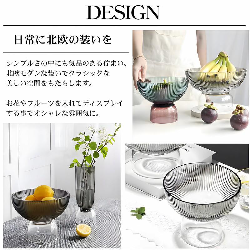 ガラス コンポート 花瓶 フラワーベース 北欧 果物入れ フルーツ ガラス コンポート 花瓶 フラワーベース 北欧 果物入れ フルーツ