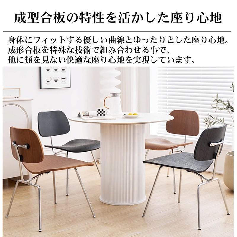 イームズ DCM Eames デザイナーズチェア ラウンジチェア