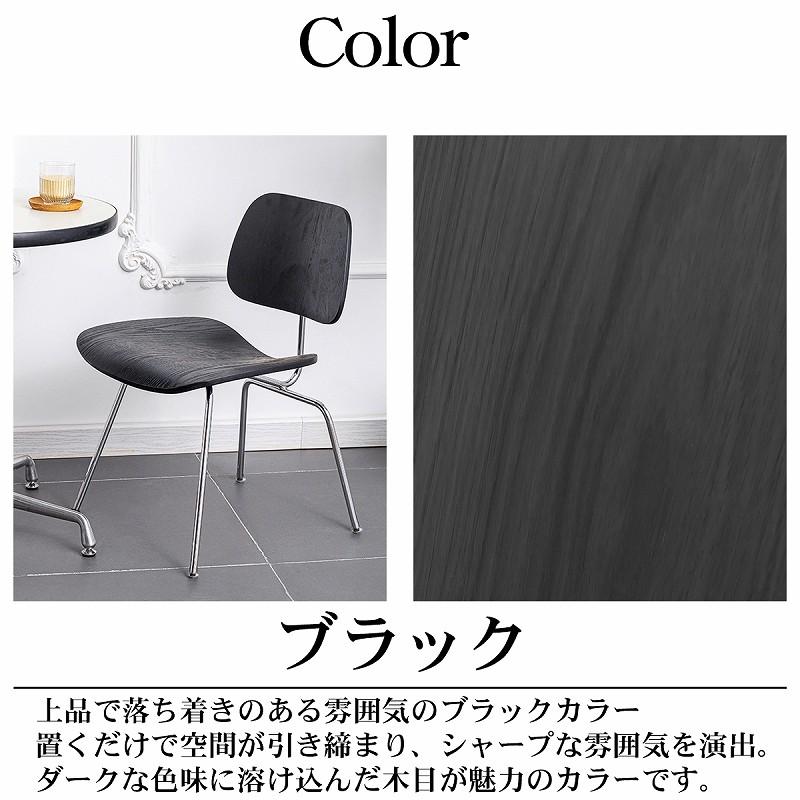 イームズ DCM Eames デザイナーズチェア ラウンジチェア プライウッド 