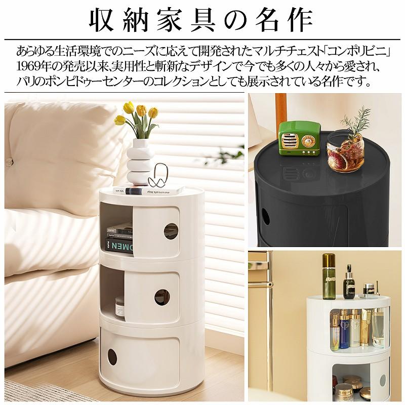 コンポニビリ 3段 収納家具 チェスト 完成品 ボックス 収納ケース スツール サイドテーブル ラウンドチェスト キャビネット 幅32cm SD-27WH｜worldnet｜02