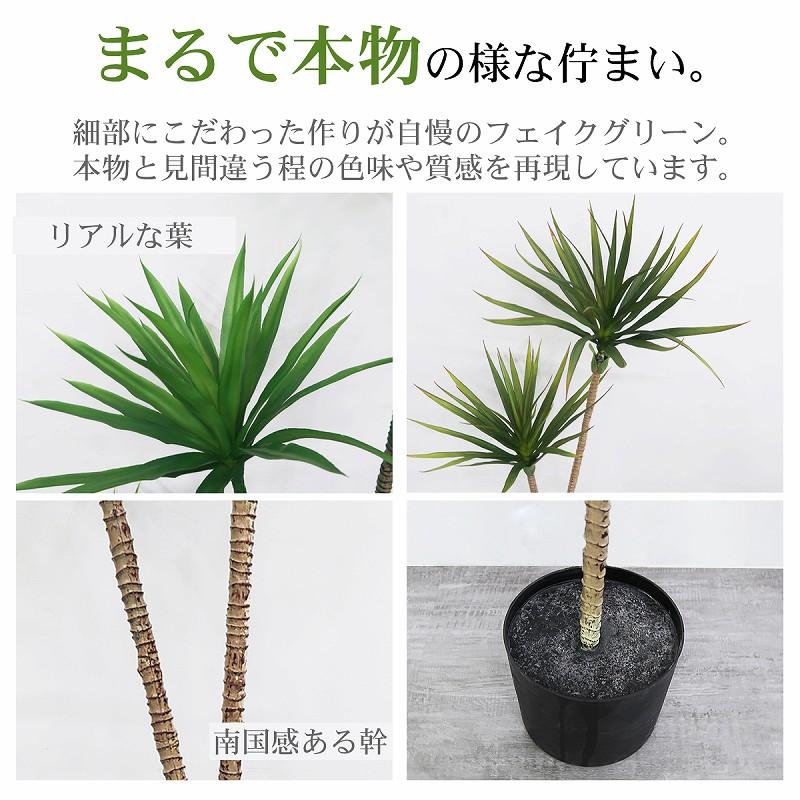 観葉植物 フェイク ユッカツリー 人工観葉植物 150cm 鉢付き 観葉植物 フェイク ユッカツリー 人工観葉植物 150cm 鉢付き