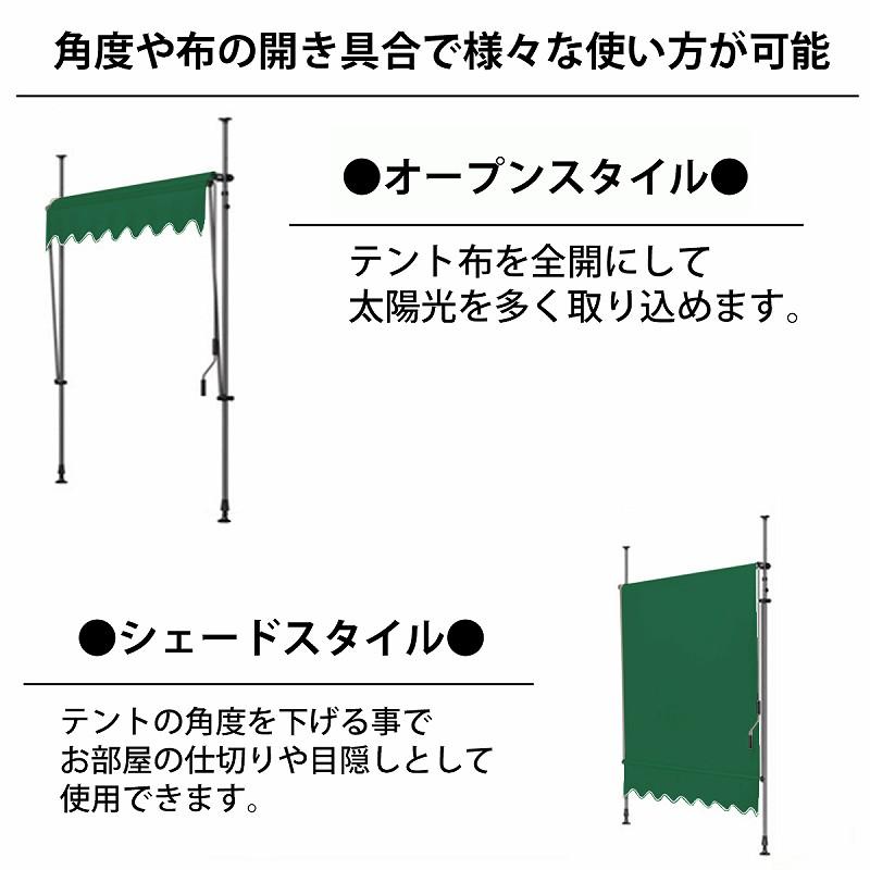 オーニング 2m オーニングテント つっぱり サンシェード 日よけ 