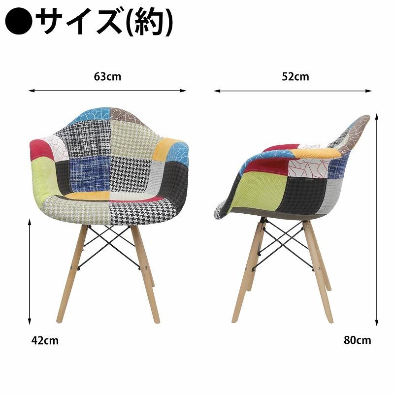 ダイニングチェア イームズ チェア パッチワーク DSW Eames シェルチェア 木脚 デザイナーズ 家具 ファブリック チェック 1脚 EM-35｜worldnet｜07