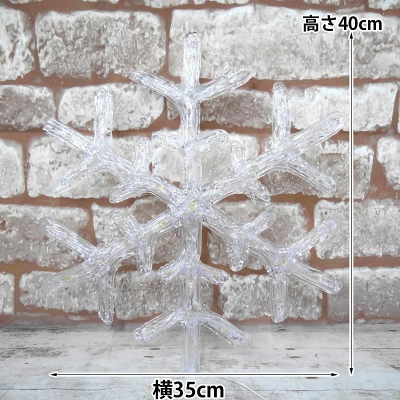 イルミネーション 雪の結晶 40cm LED USB スノークリスタル クリスマス