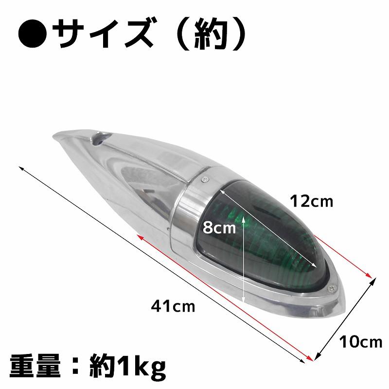 12V 24V 汎用 ナマズマーカー ナマズランプ サイドマーカー マーカーランプ 舟形 アルミ トラックパーツ デコトラ 2個set 車幅灯 重厚 緑 NM-01GR｜worldnet｜02