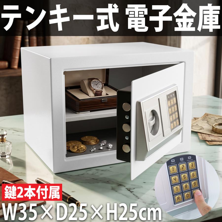 アウトレット　テンキー式　電子金庫　21L 金庫 セキュリティーボックス A4ファイル 21L 家庭用 オフィス用 店舗