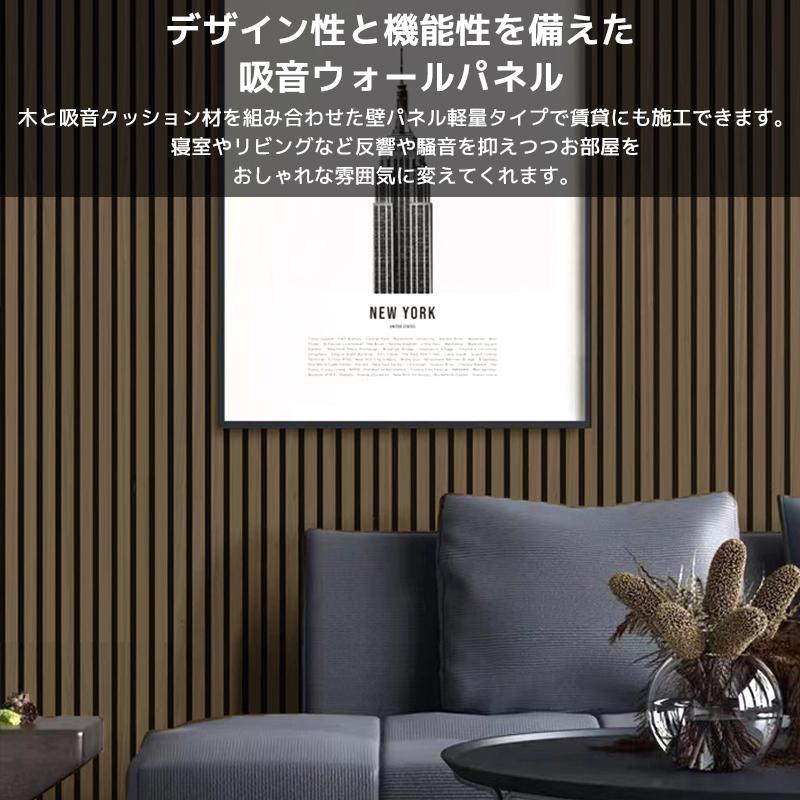 吸音パネル 吸音材 吸音ボード ウッドパネル 音響材 壁材 木製 壁DIY 壁 ウォールパネル ウォールナット 6枚セット WD-03BR | ブランド登録なし | 01