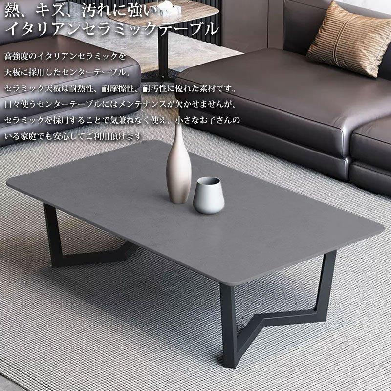 センターテーブル おしゃれ イタリアン岩盤 セラミックトップ