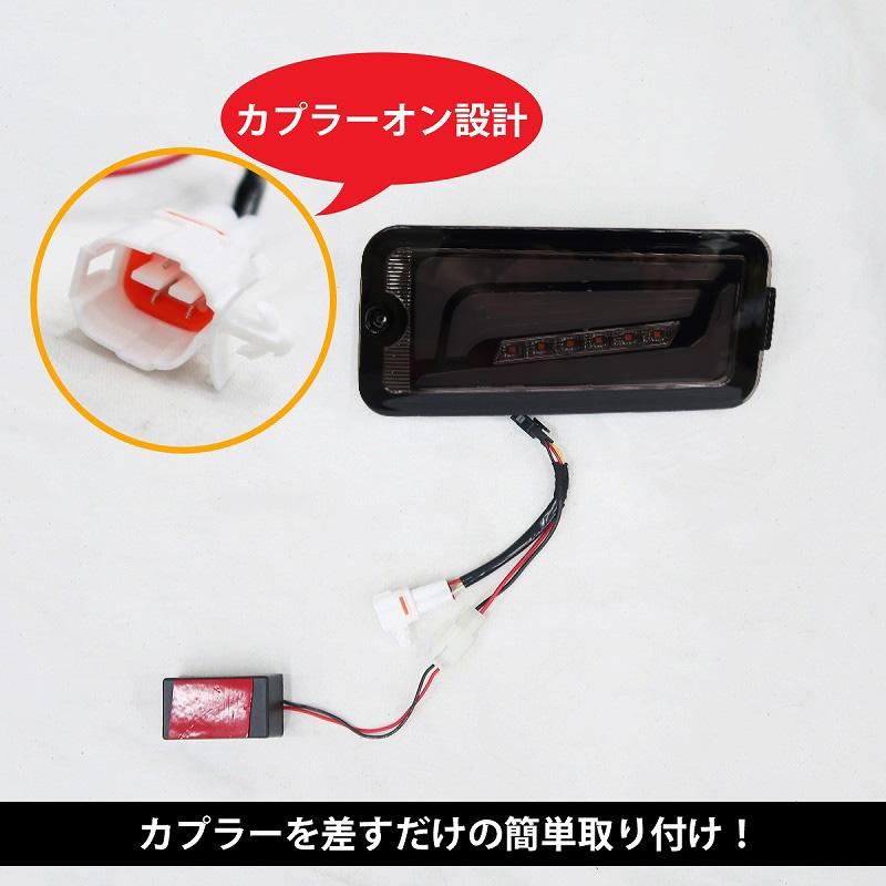 LED シーケンシャル LEDテール テールランプ ハイゼットトラック
