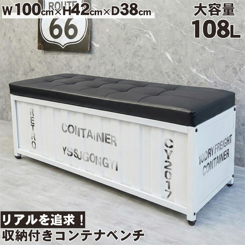 黒い収納ベンチ ボタン留めデザイン メーカー直送) 収納ボックスベンチ ブラック 270L NT7272 (38286) 不二