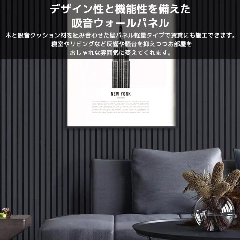 吸音パネル 吸音材 吸音ボード ウッドパネル 音響材 壁材 木製 壁DIY