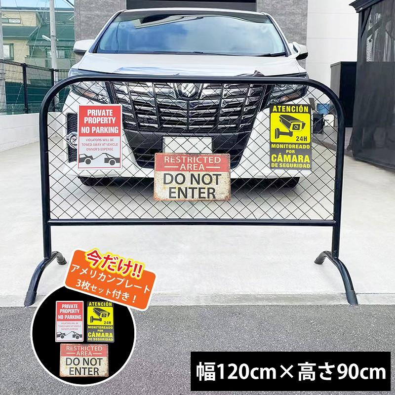 フェンス アメリカンフェンス おしゃれ 幅120cm 屋外 屋内 ガレージ