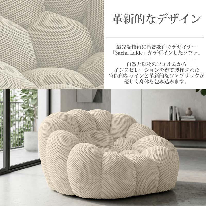 ウレタン ソファ 圧縮 一人掛け Bubble バブルソファ メッシュ 一人