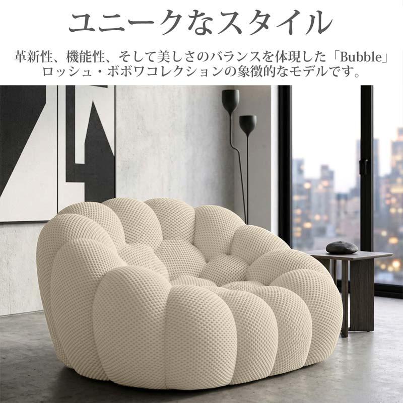 ウレタン ソファ 圧縮 一人掛け Bubble バブルソファ メッシュ 一人