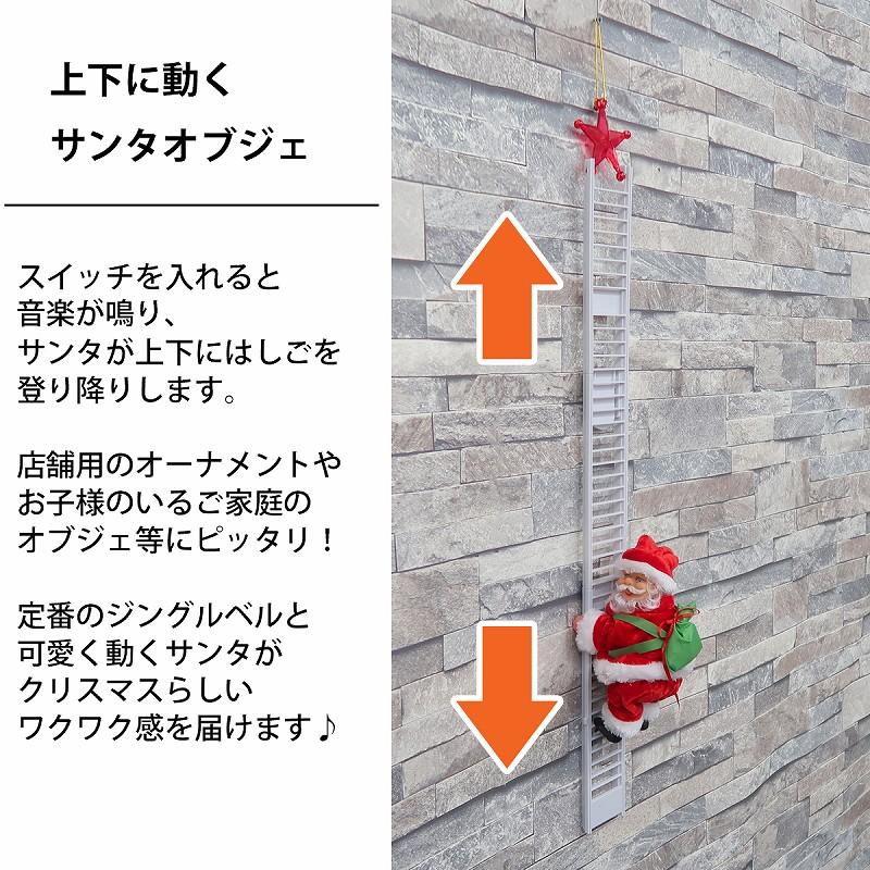 サンタクロース はしご 人形 オブジェ クリスマス 可愛い おもちゃ