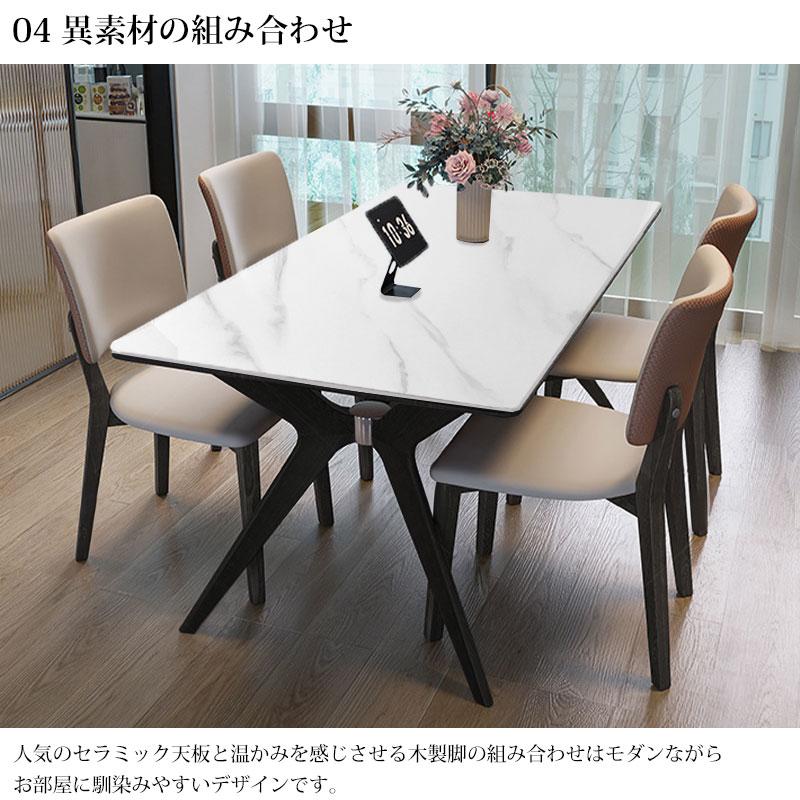ダイニングテーブル イタリアン岩盤 木製 160x90cm DT-15WHBK 台数限定】ダイニングテーブル イタリアン岩盤 セラミックトップ