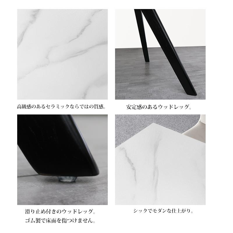 台数限定】ダイニングテーブル イタリアン岩盤 セラミックトップ