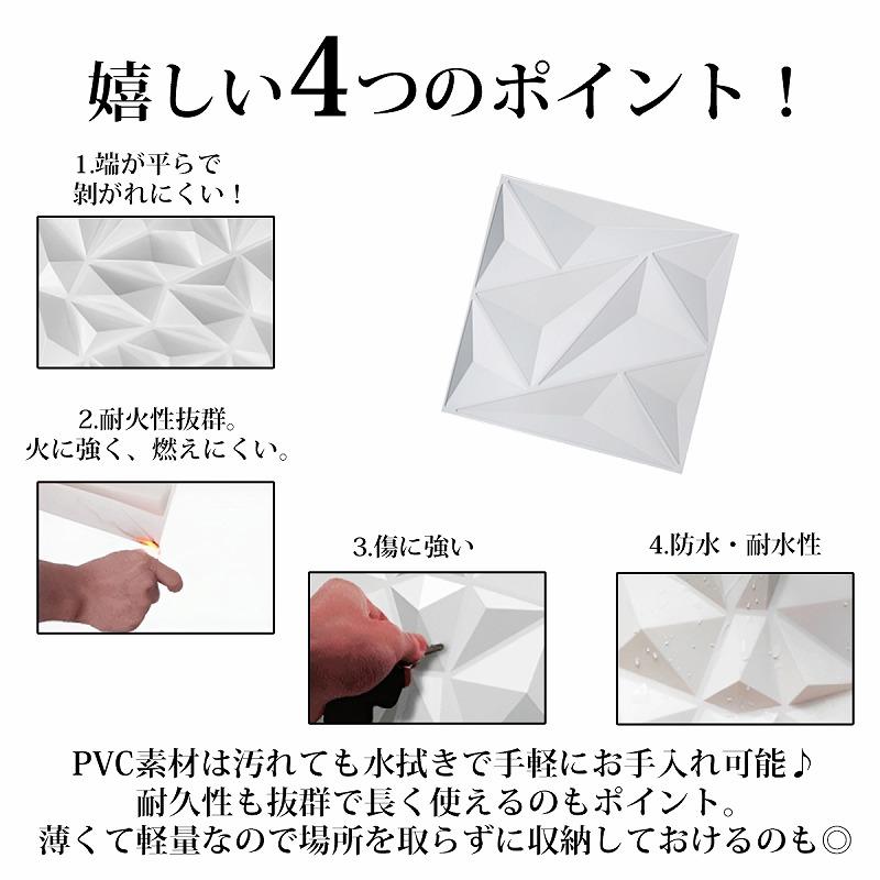 3Dウォールパネル 3Dボード DIY 補修 立体壁面装飾 パネル ウォール 