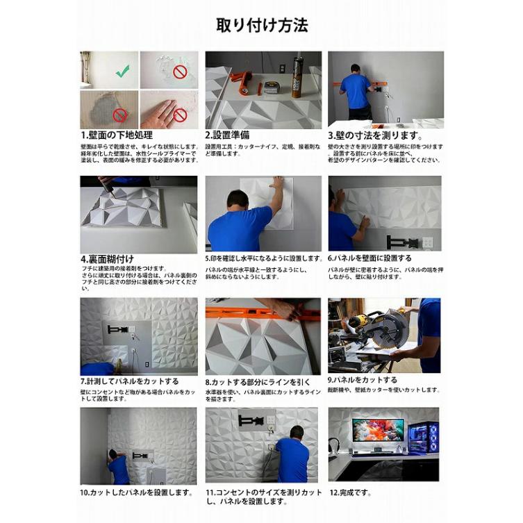 3Dウォールパネル 3Dボード DIY 補修 立体壁面装飾 パネル ウォール