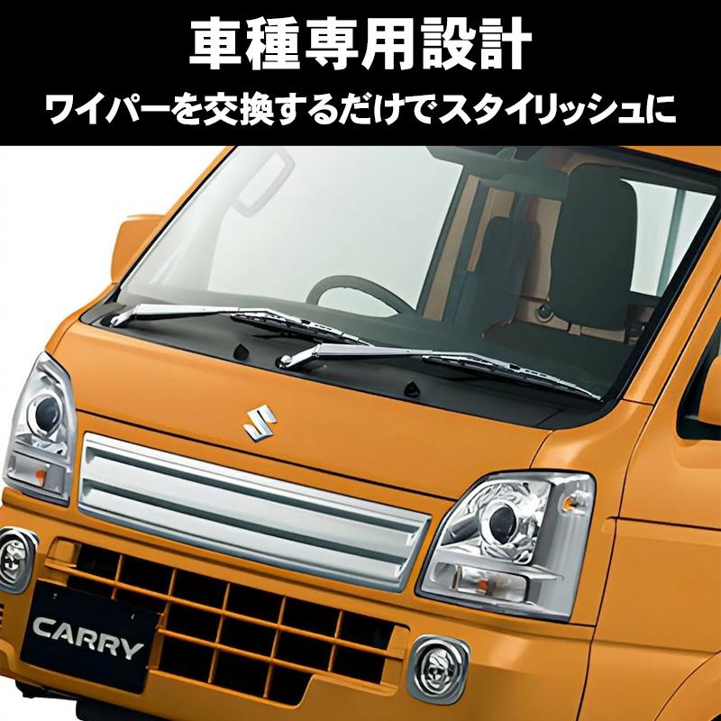 【送料込み】スズキ キャリイ DA16T メッキワイパー キャリイトラック DA16T 専用 クロームメッキワイパー 左右セット