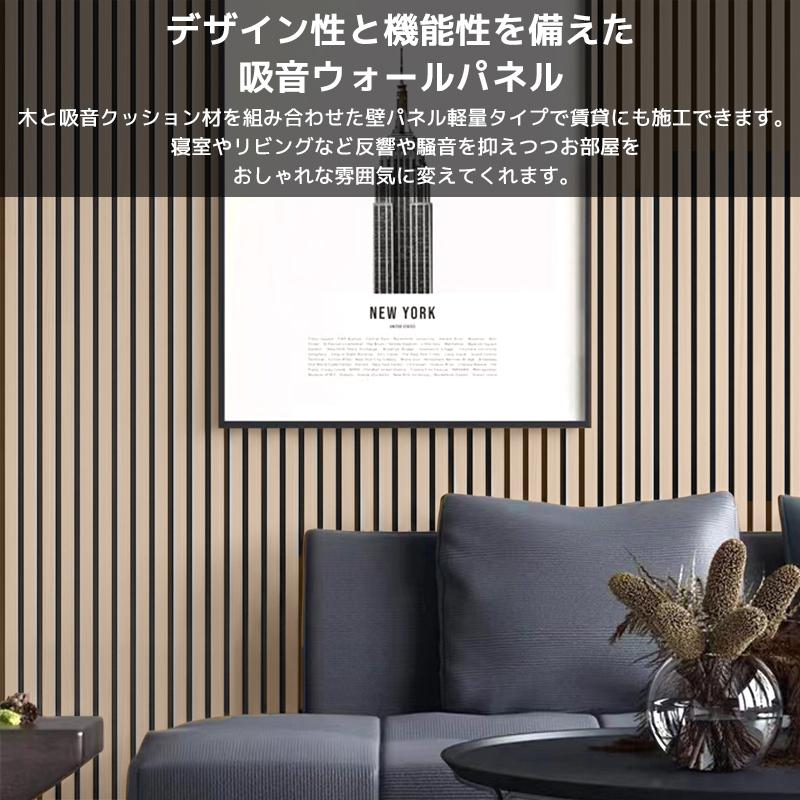 吸音パネル 吸音材 吸音ボード ウッドパネル 音響材 壁材 木製 壁DIY