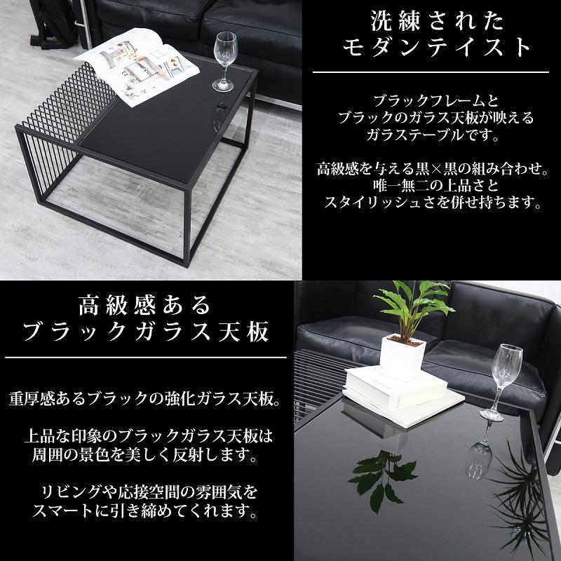 センターテーブル ガラステーブル ブラックガラス ローテーブル 黒