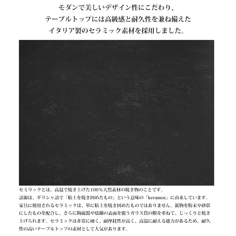 ダイニングテーブル イタリアン岩盤 セラミックトップ 4人掛け〜6人