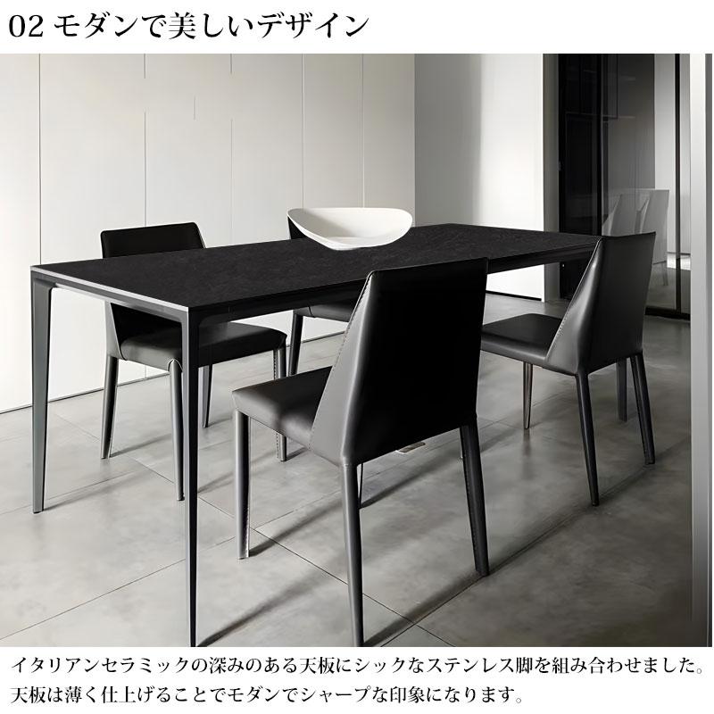ダイニングテーブル イタリアン岩盤 セラミックトップ 4人掛け〜6人