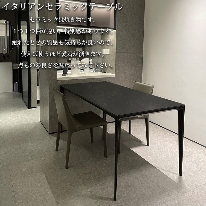 ダイニングテーブル イタリアン岩盤 セラミック 160x90cm DT-23BK ダイニングテーブル イタリアン岩盤 セラミックトップ 4人掛け
