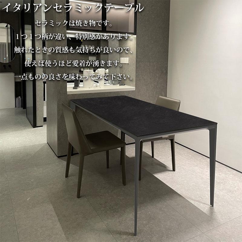 ダイニングテーブル イタリアン岩盤 セラミックトップ 4人掛け〜6人
