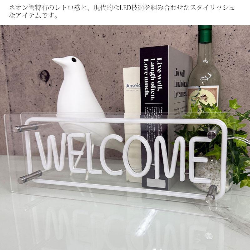 LEDネオンサイン ネオン管風 WELCOME インテリア ライト LED ネオン