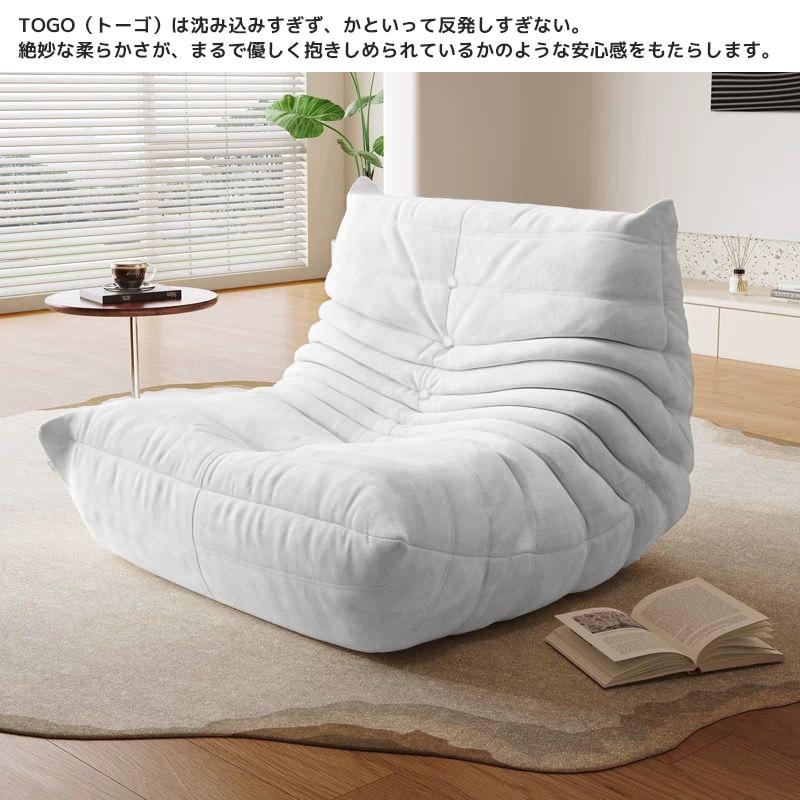 ウレタン ソファ 一人掛け トーゴ togo 一人掛けソファ 一人用ソファ