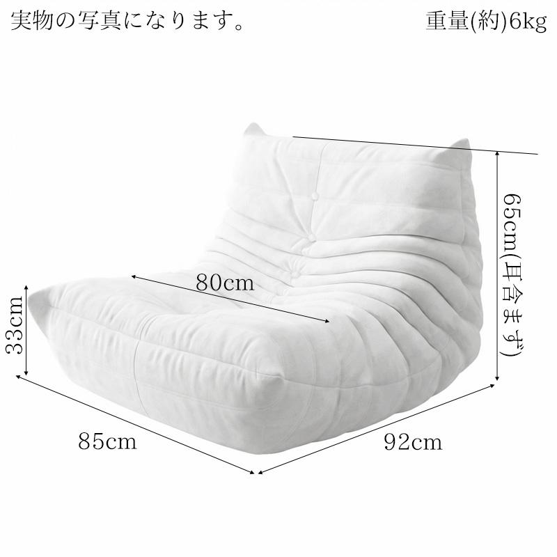 ウレタン ソファ 一人掛け トーゴ togo 一人掛けソファ 一人用ソファ