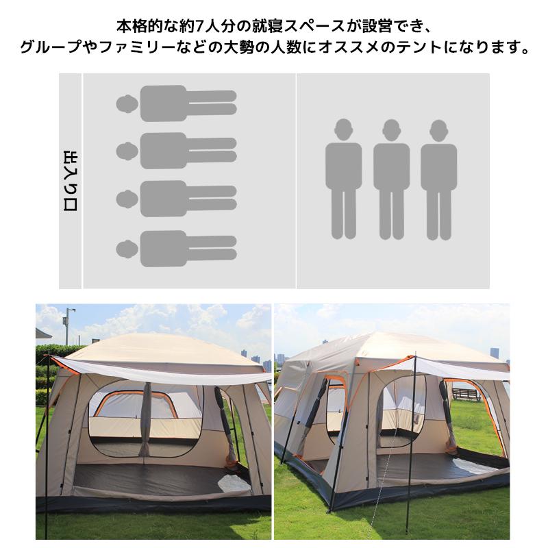 ドームテント ファミリーテント 2ルームテント ファミリー 5-7人用