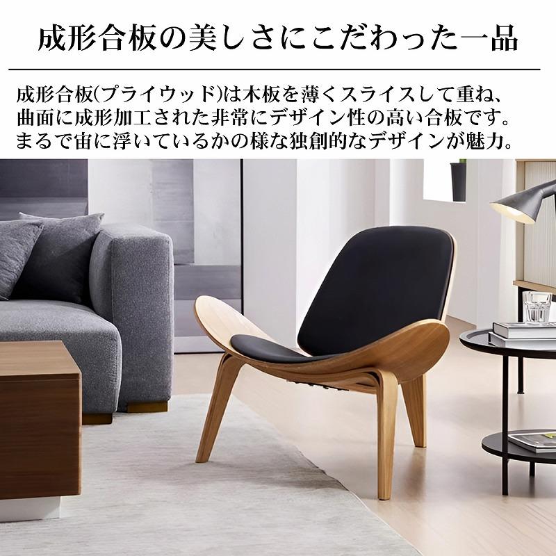CH07 ハンスJウェグナー Shell Chair シェルチェア ラウンジチェア
