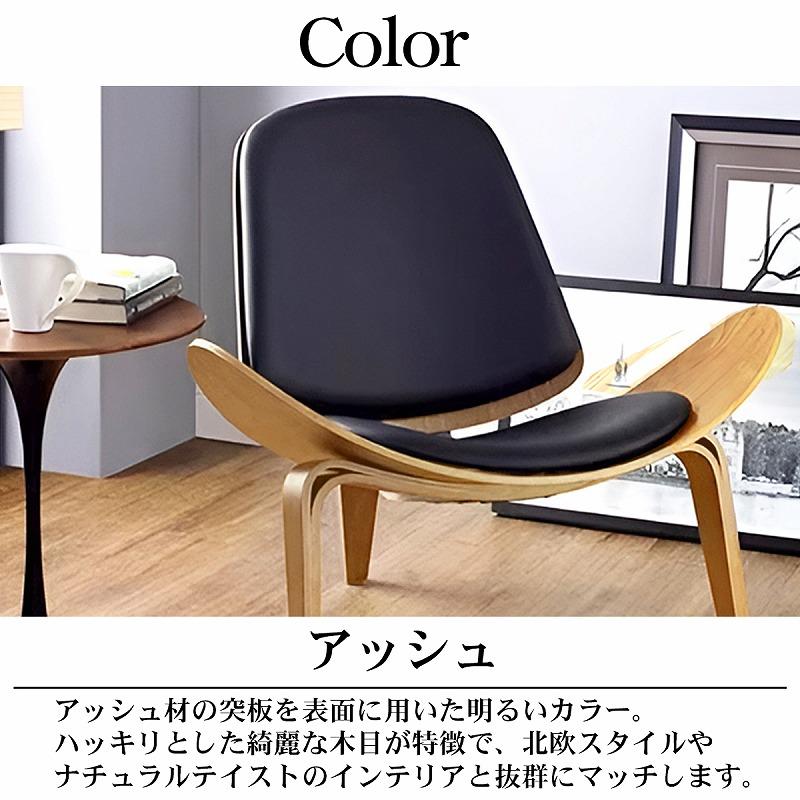 CH07 ハンスJウェグナー Shell Chair シェルチェア ラウンジチェア