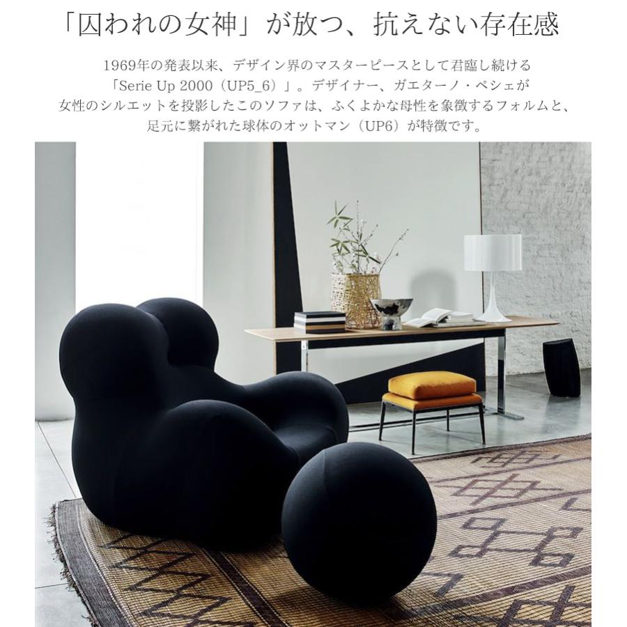 ソファ 圧縮 一人掛け おしゃれ Serie Up 2000 UP5_6 Gaetano Pesce