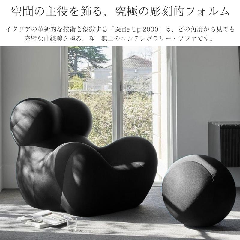 ソファ 圧縮 一人掛け おしゃれ Serie Up 2000 UP5_6 Gaetano Pesce